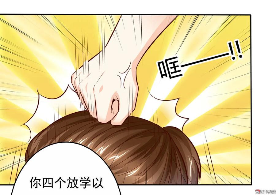 第18话被迫就范-我的36D女管家-漫悠悠漫画（第7张）