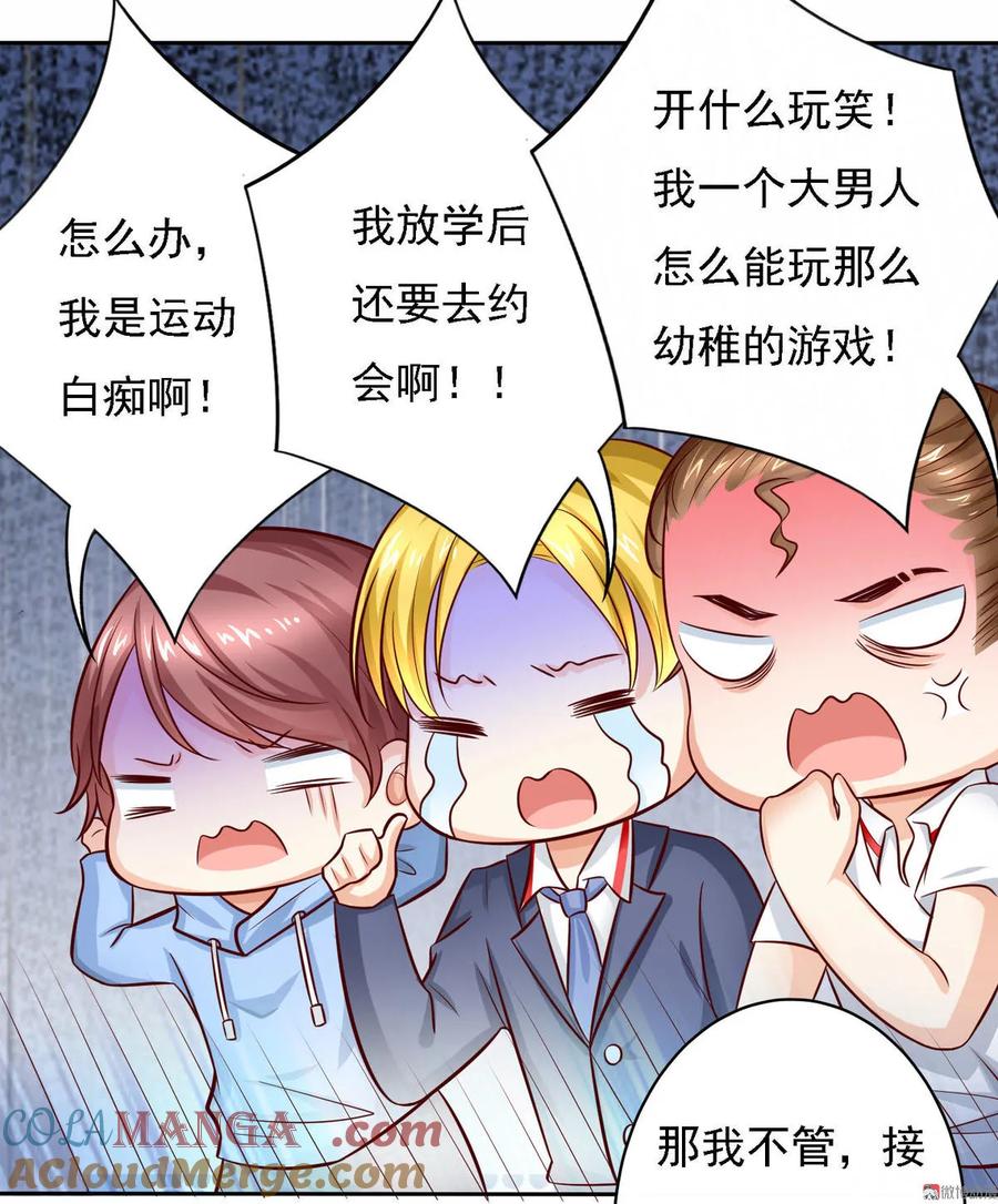 第18话被迫就范-我的36D女管家-漫悠悠漫画（第4张）