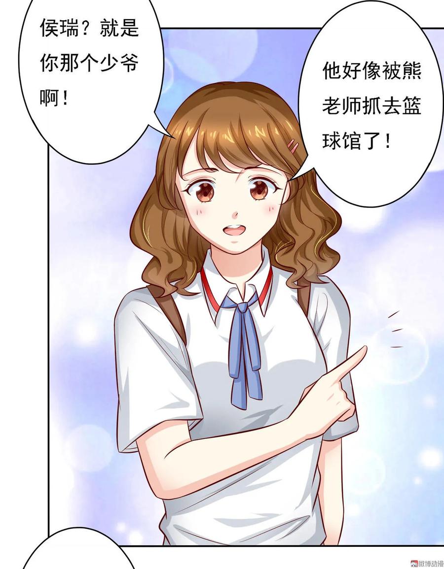 第18话被迫就范-我的36D女管家-漫悠悠漫画（第13张）