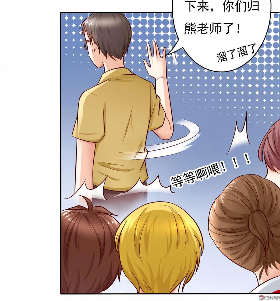 第18话被迫就范-我的36D女管家-漫悠悠漫画（第5张）