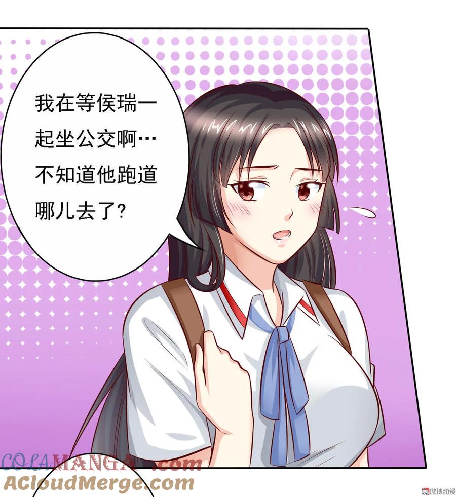 第18话被迫就范-我的36D女管家-漫悠悠漫画（第12张）