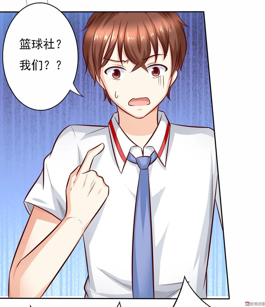 第18话被迫就范-我的36D女管家-漫悠悠漫画（第3张）