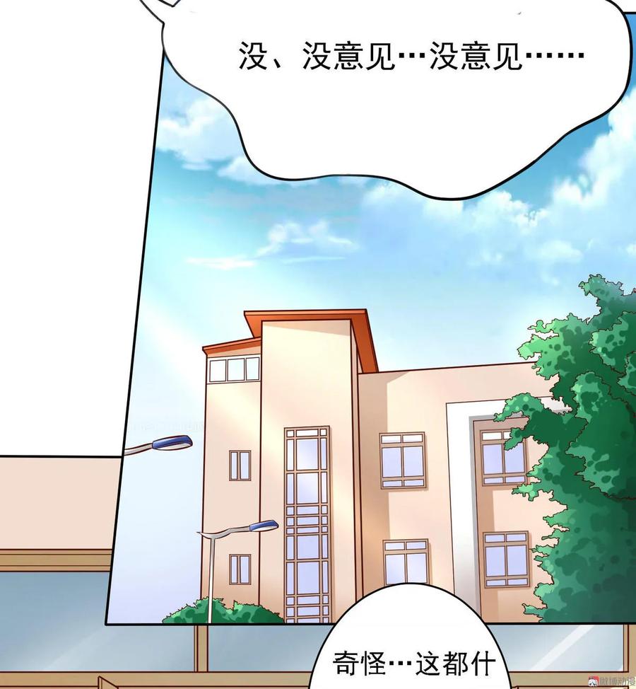 第18话被迫就范-我的36D女管家-漫悠悠漫画（第9张）