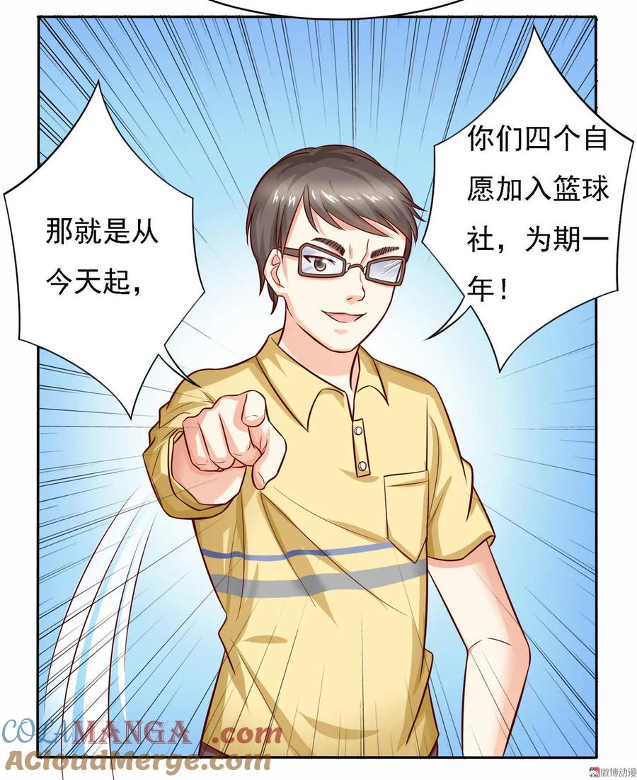第18话被迫就范-我的36D女管家-漫悠悠漫画（第2张）
