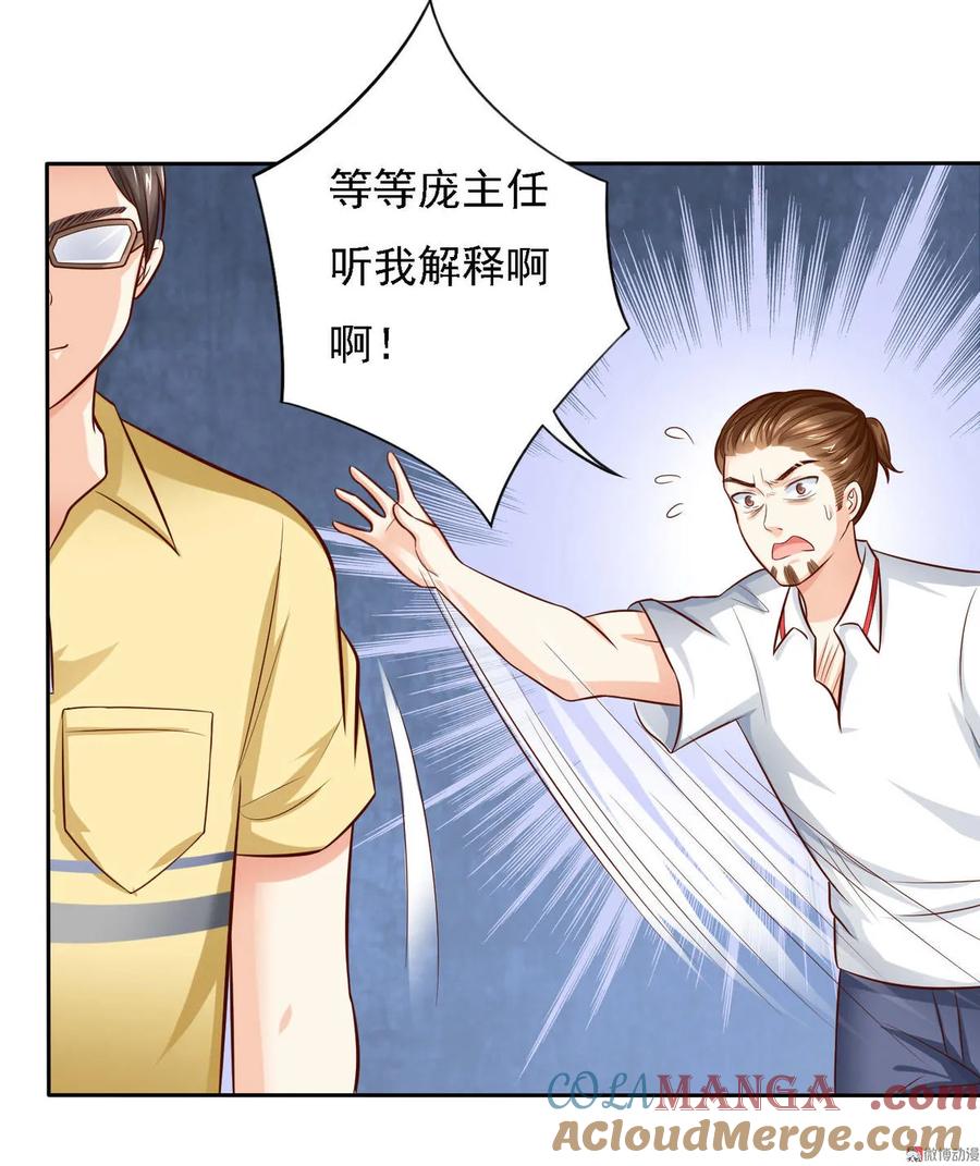 第18话被迫就范-我的36D女管家-漫悠悠漫画（第6张）