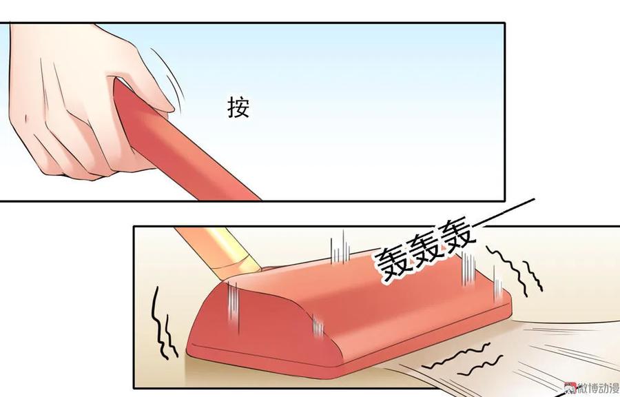 第1话闹钟声怎么变成美女声？！-我的36D女管家-漫悠悠漫画（第11张）