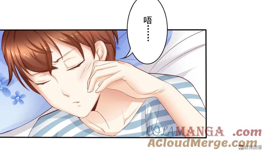 第1话闹钟声怎么变成美女声？！-我的36D女管家-漫悠悠漫画（第6张）