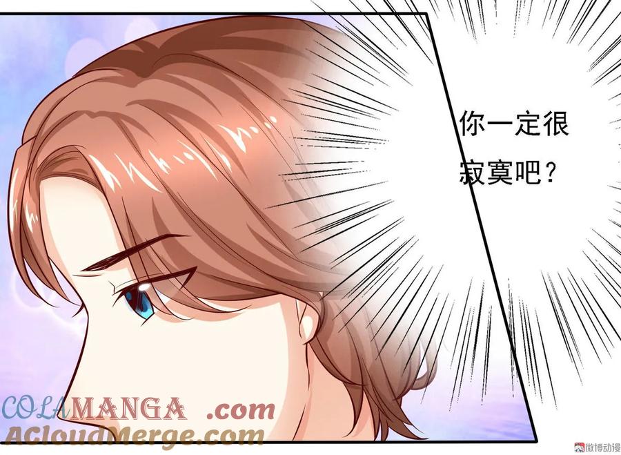 第19话你不是一个人-我的36D女管家-漫悠悠漫画（第2张）