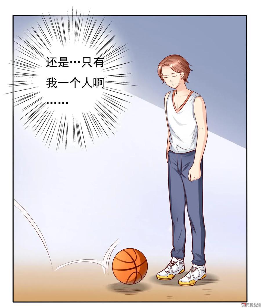 第19话你不是一个人-我的36D女管家-漫悠悠漫画（第7张）