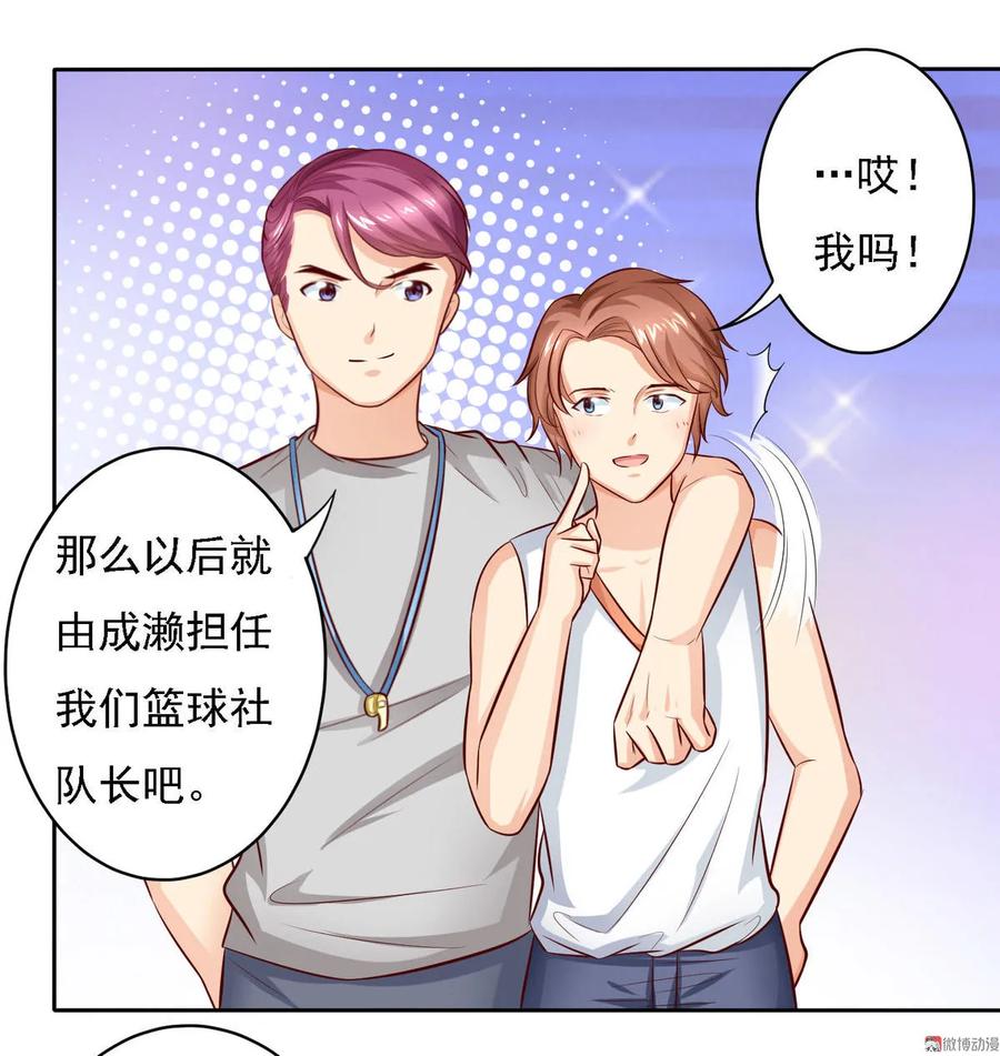 第20话都是“人才”-我的36D女管家-漫悠悠漫画（第3张）
