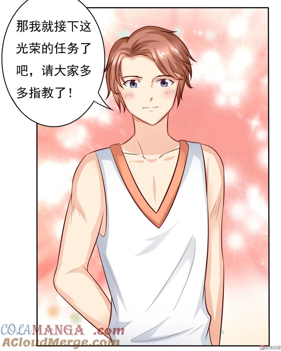 第20话都是“人才”-我的36D女管家-漫悠悠漫画（第4张）