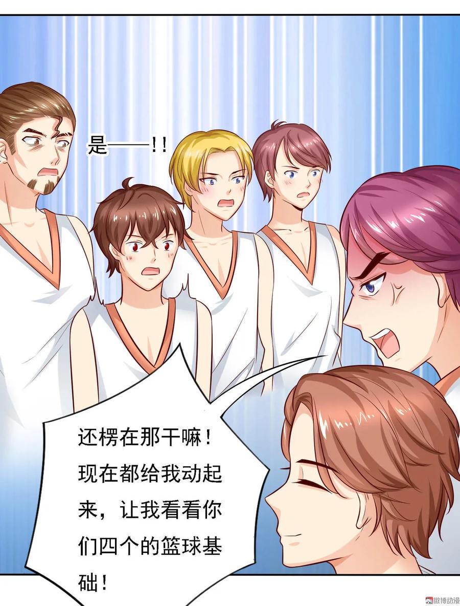 第20话都是“人才”-我的36D女管家-漫悠悠漫画（第5张）