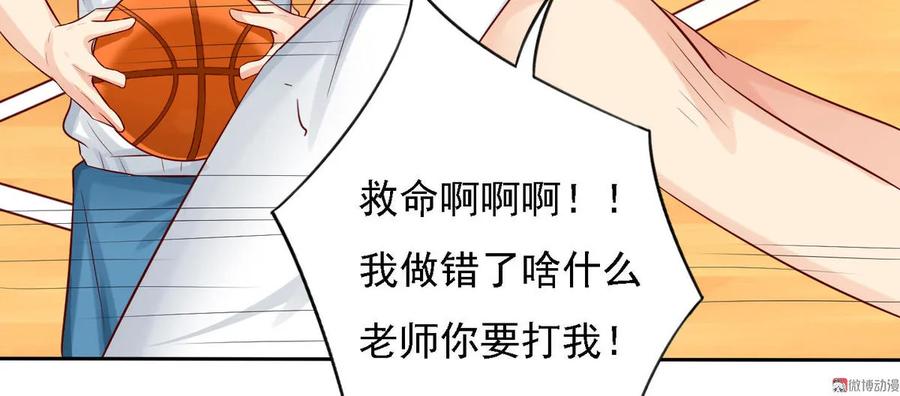 第21话大福利？！！-我的36D女管家-漫悠悠漫画（第17张）