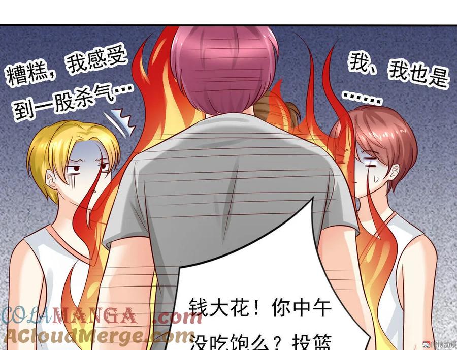 第21话大福利？！！-我的36D女管家-漫悠悠漫画（第4张）