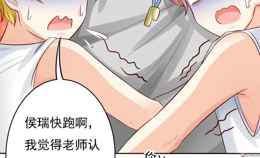 第21话大福利？！！-我的36D女管家-漫悠悠漫画（第13张）