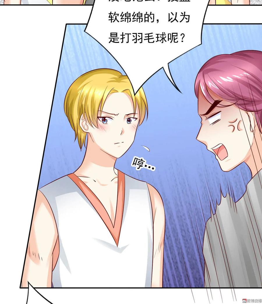 第21话大福利？！！-我的36D女管家-漫悠悠漫画（第5张）