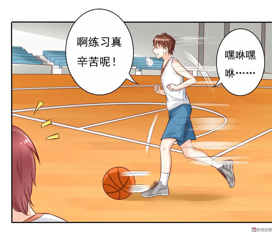 第21话大福利？！！-我的36D女管家-漫悠悠漫画（第9张）