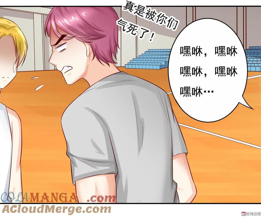 第21话大福利？！！-我的36D女管家-漫悠悠漫画（第8张）