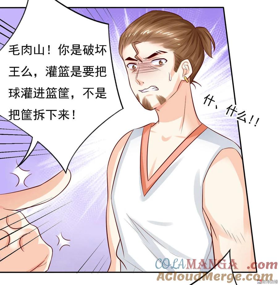 第21话大福利？！！-我的36D女管家-漫悠悠漫画（第6张）