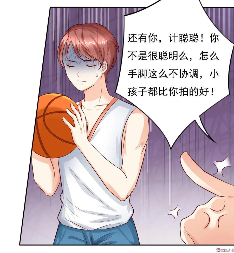 第21话大福利？！！-我的36D女管家-漫悠悠漫画（第7张）