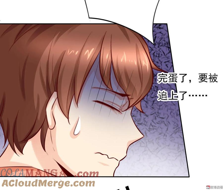 第21话大福利？！！-我的36D女管家-漫悠悠漫画（第18张）