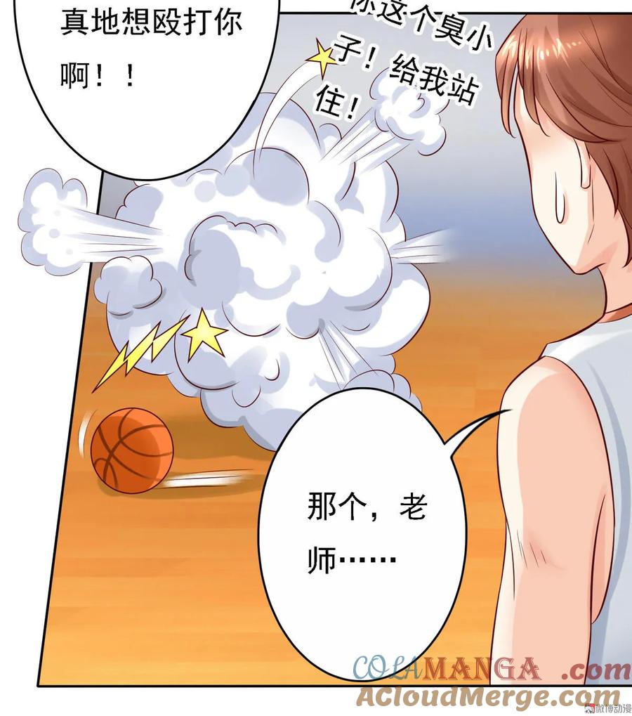 第21话大福利？！！-我的36D女管家-漫悠悠漫画（第14张）