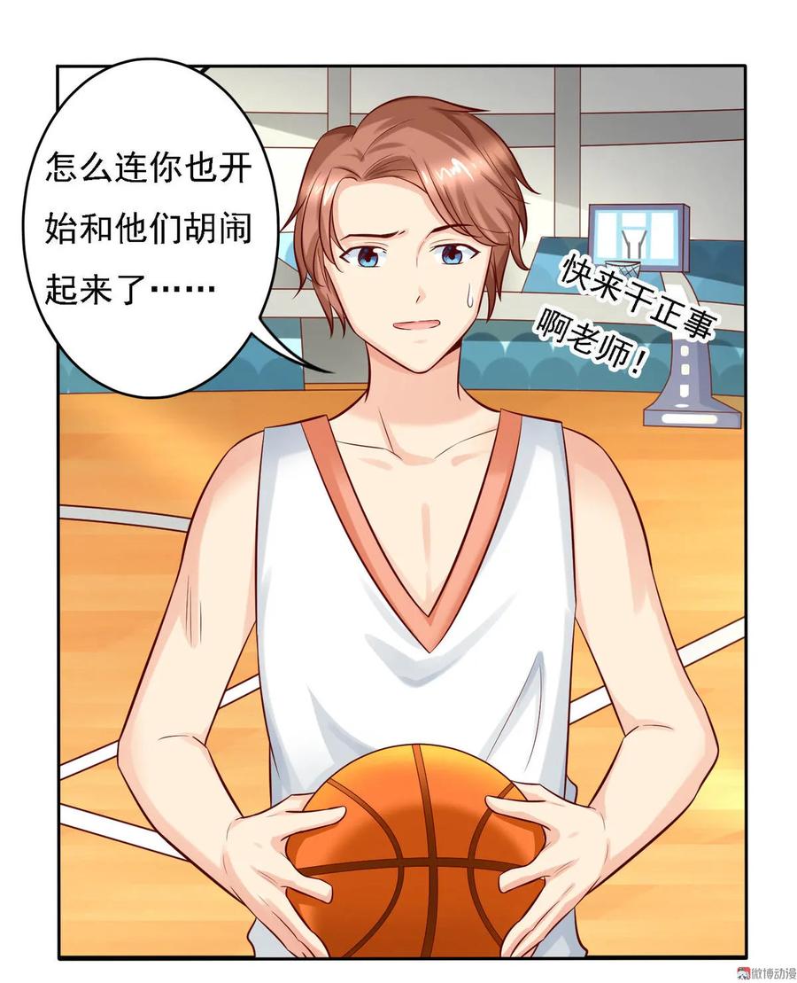 第21话大福利？！！-我的36D女管家-漫悠悠漫画（第15张）