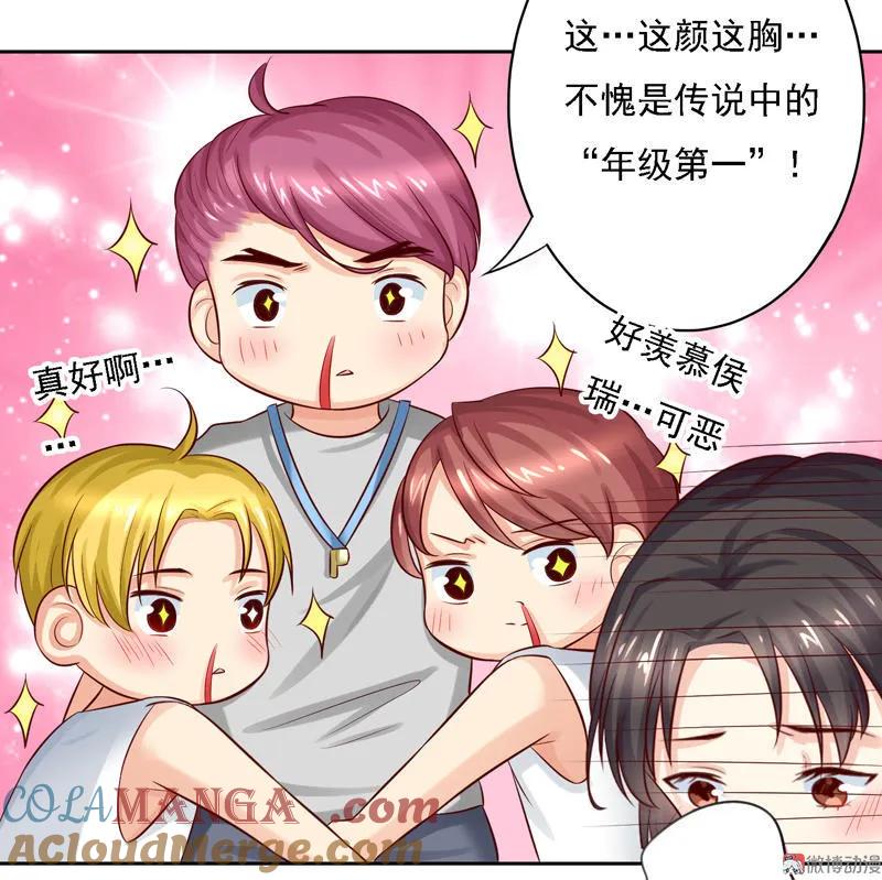 第22话少爷，你是不是上火了？-我的36D女管家-漫悠悠漫画（第4张）