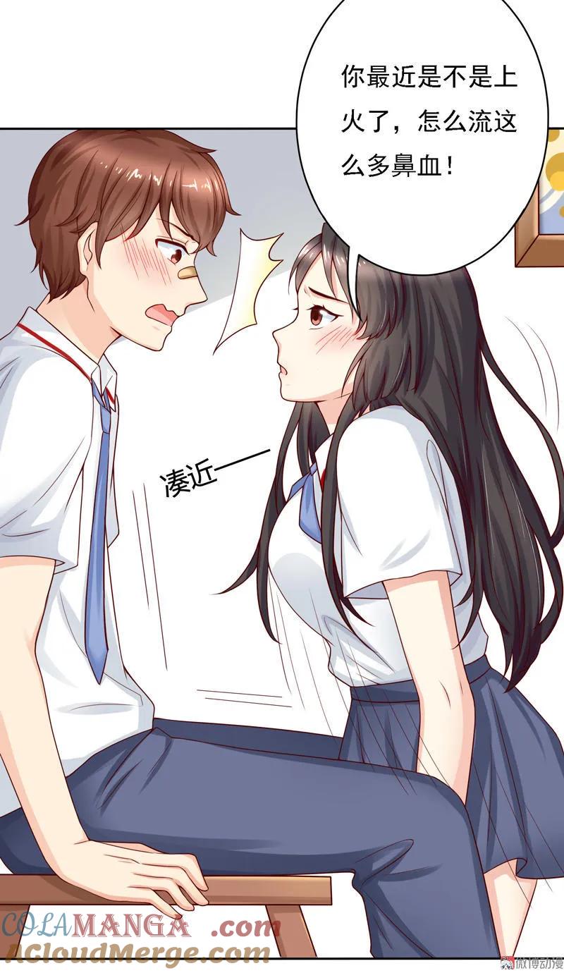 第22话少爷，你是不是上火了？-我的36D女管家-漫悠悠漫画（第12张）