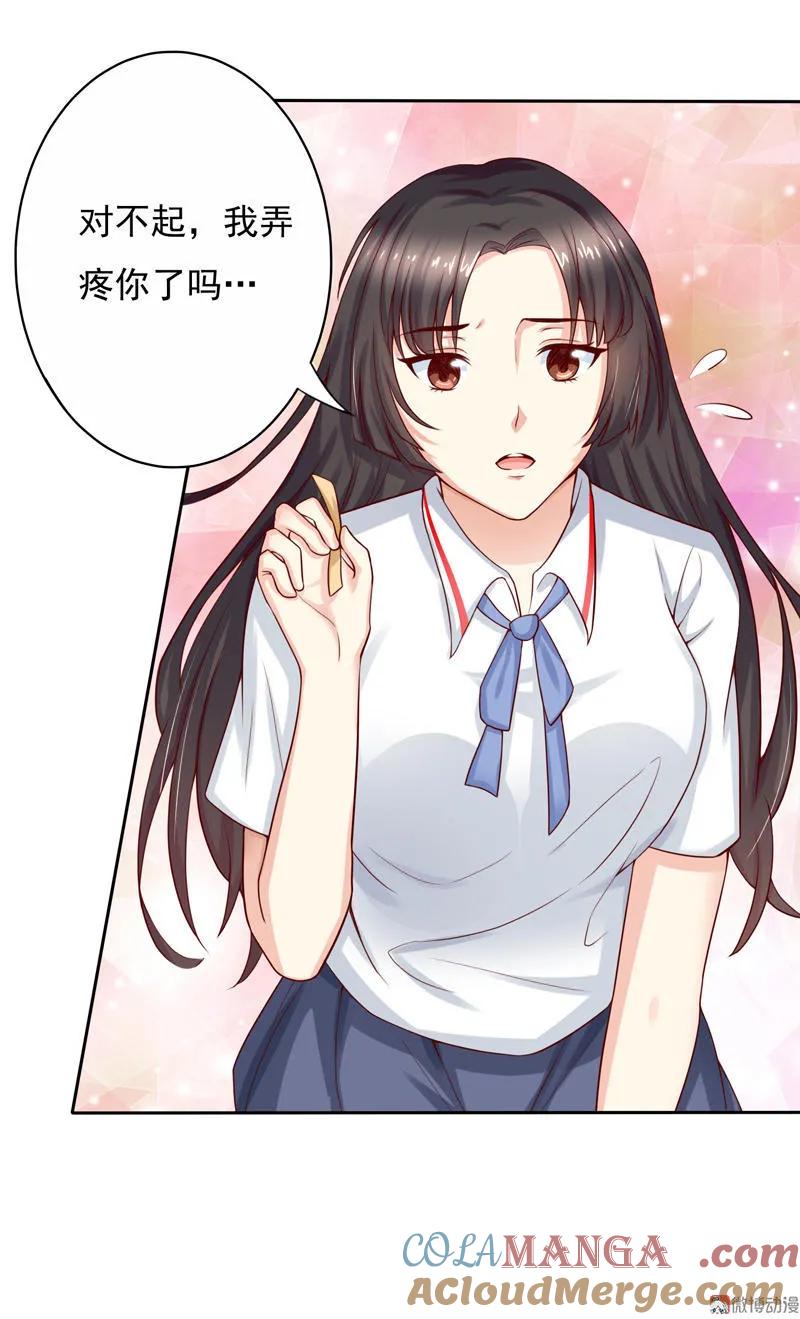 第22话少爷，你是不是上火了？-我的36D女管家-漫悠悠漫画（第9张）