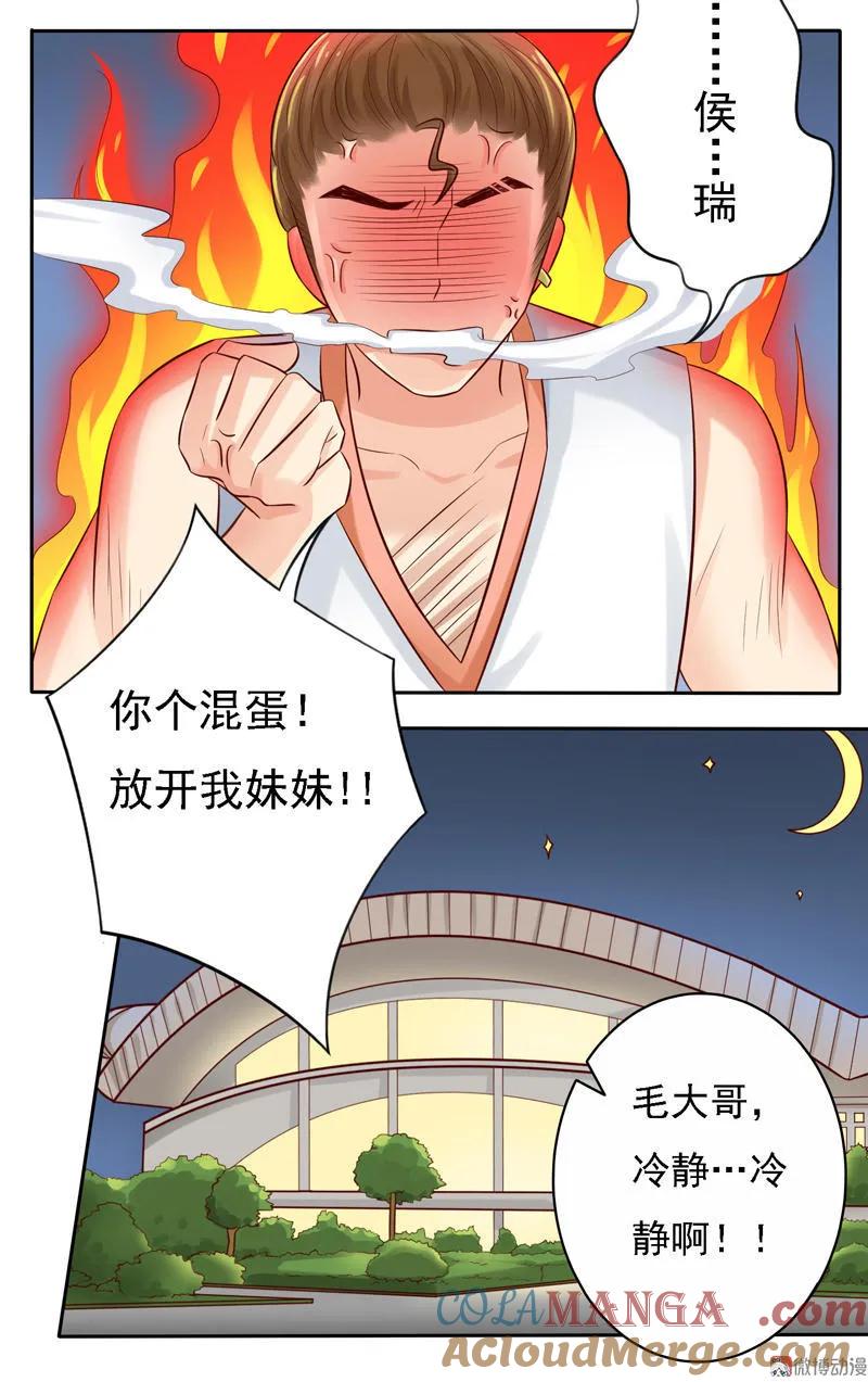 第22话少爷，你是不是上火了？-我的36D女管家-漫悠悠漫画（第5张）