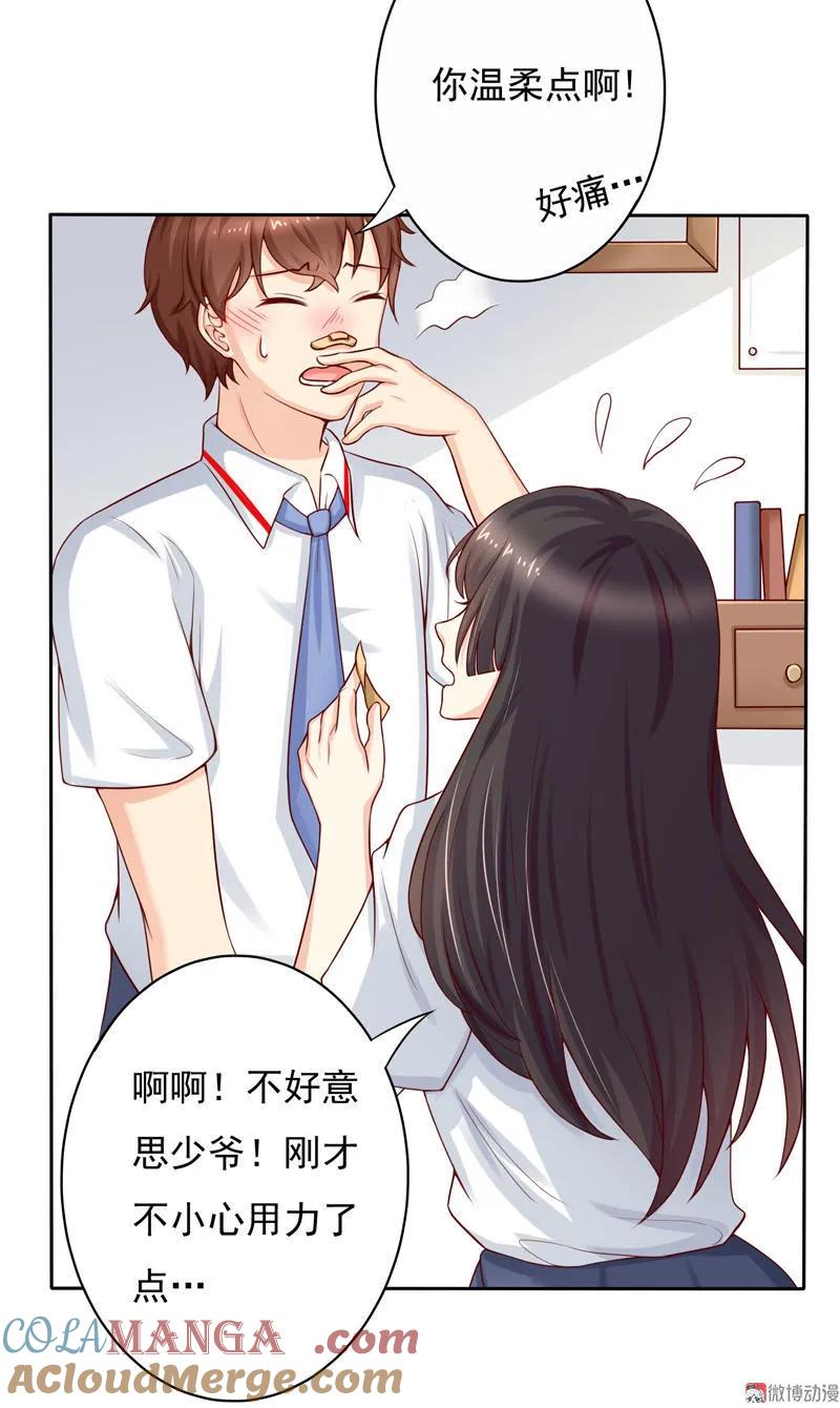 第22话少爷，你是不是上火了？-我的36D女管家-漫悠悠漫画（第8张）