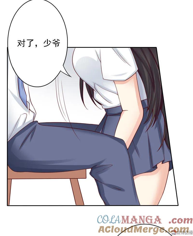第22话少爷，你是不是上火了？-我的36D女管家-漫悠悠漫画（第11张）