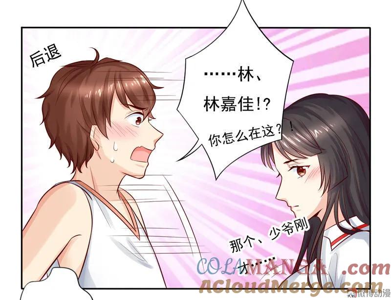 第22话少爷，你是不是上火了？-我的36D女管家-漫悠悠漫画（第1张）