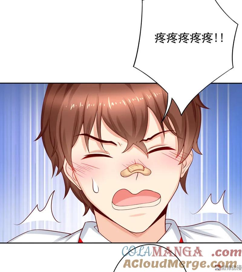 第22话少爷，你是不是上火了？-我的36D女管家-漫悠悠漫画（第7张）