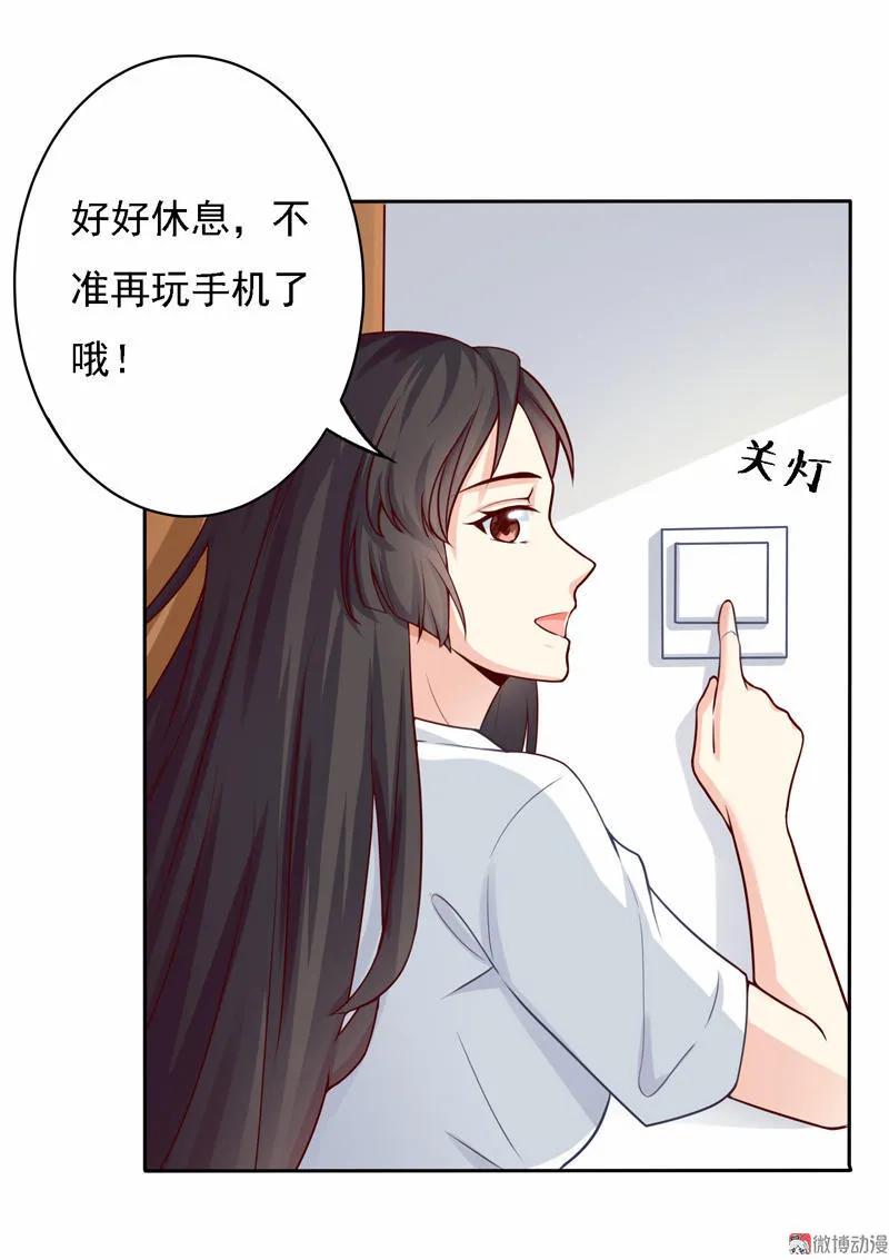 第23话不会是有内伤吧？-我的36D女管家-漫悠悠漫画（第13张）