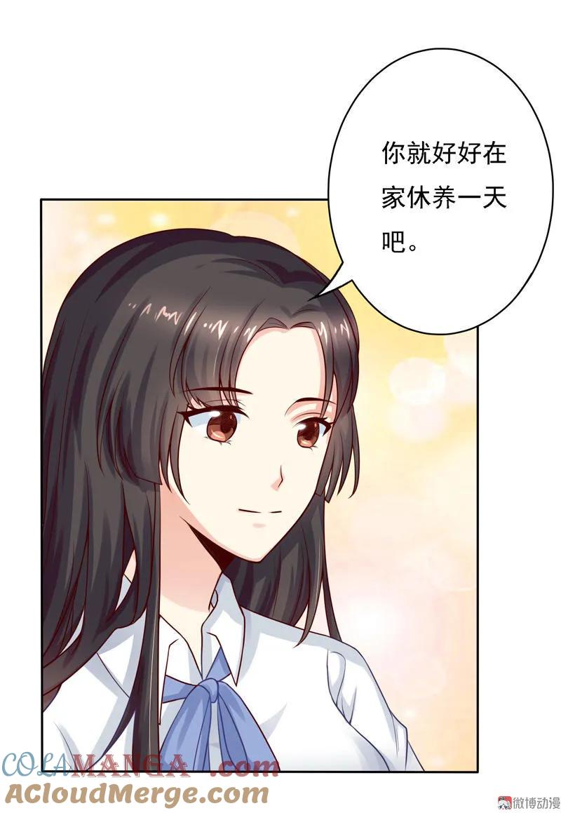 第23话不会是有内伤吧？-我的36D女管家-漫悠悠漫画（第10张）
