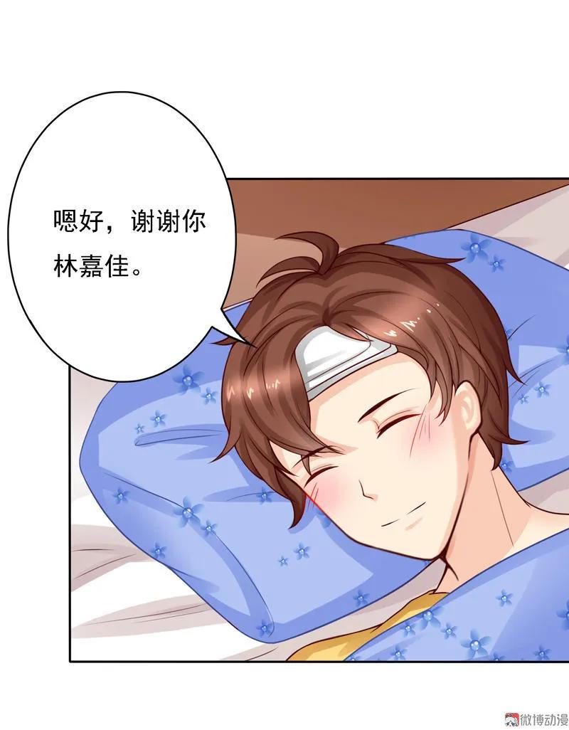 第23话不会是有内伤吧？-我的36D女管家-漫悠悠漫画（第11张）