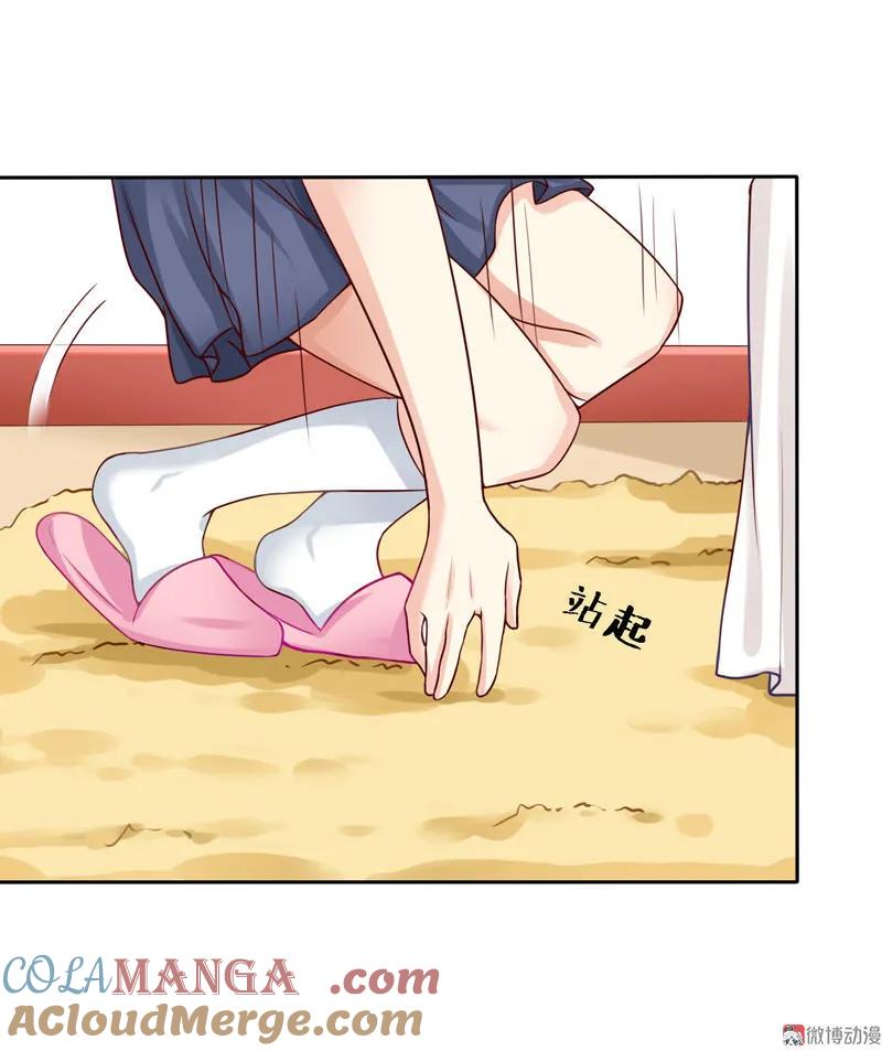 第23话不会是有内伤吧？-我的36D女管家-漫悠悠漫画（第12张）