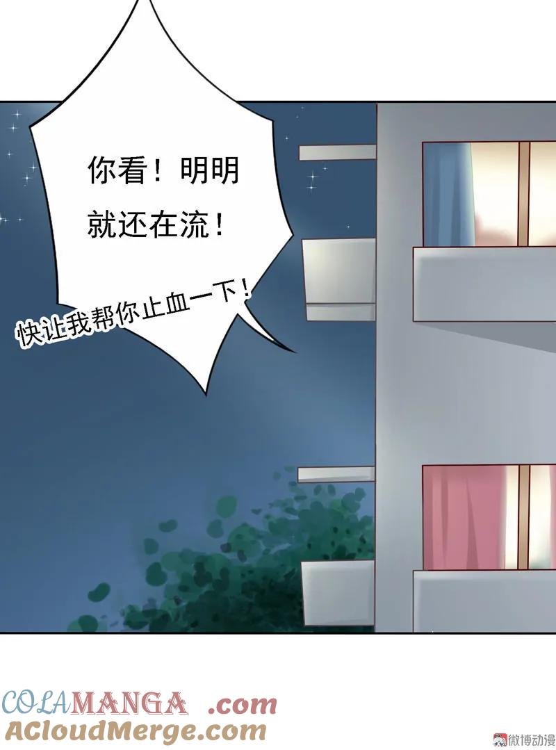 第23话不会是有内伤吧？-我的36D女管家-漫悠悠漫画（第4张）