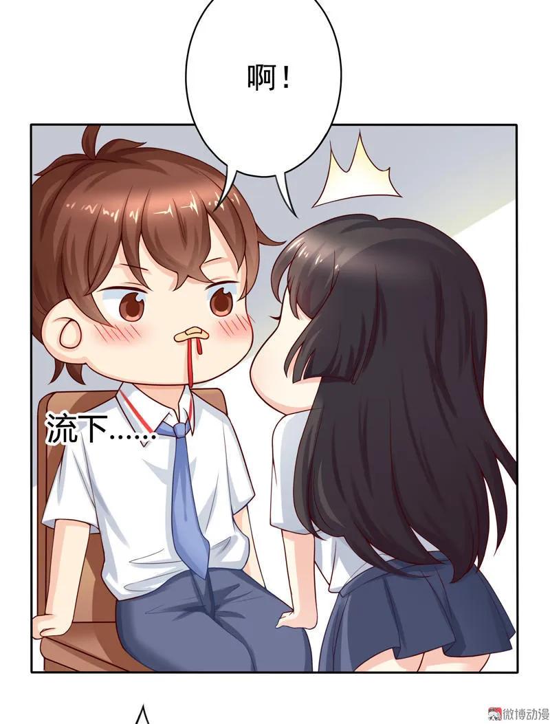 第23话不会是有内伤吧？-我的36D女管家-漫悠悠漫画（第3张）