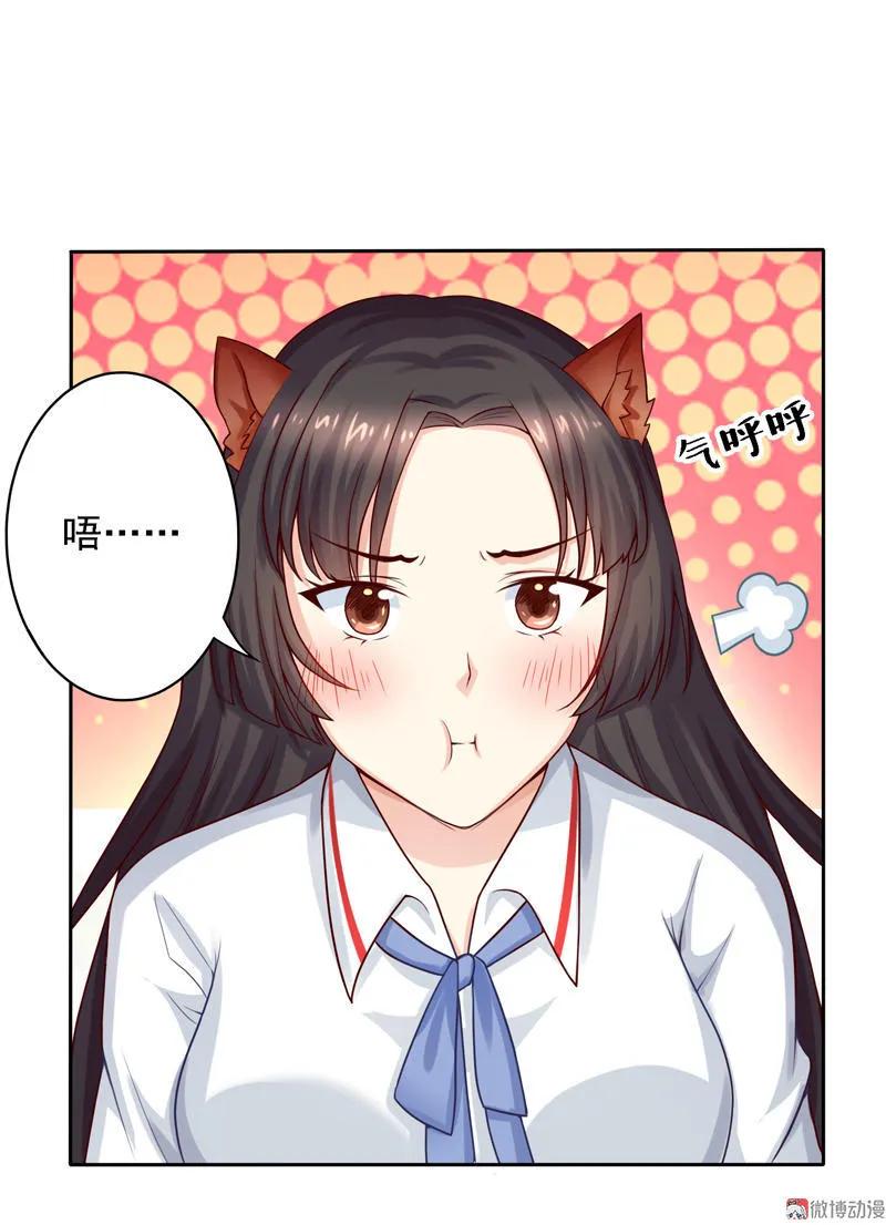 第23话不会是有内伤吧？-我的36D女管家-漫悠悠漫画（第1张）