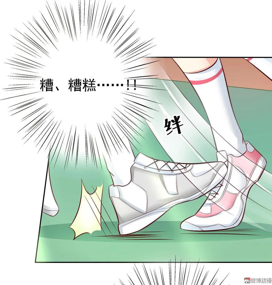 第25话我爱运动，我爱篮球！-我的36D女管家-漫悠悠漫画（第13张）