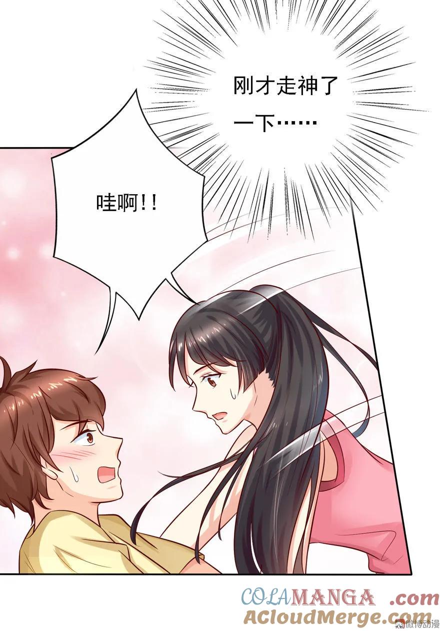 第25话我爱运动，我爱篮球！-我的36D女管家-漫悠悠漫画（第14张）