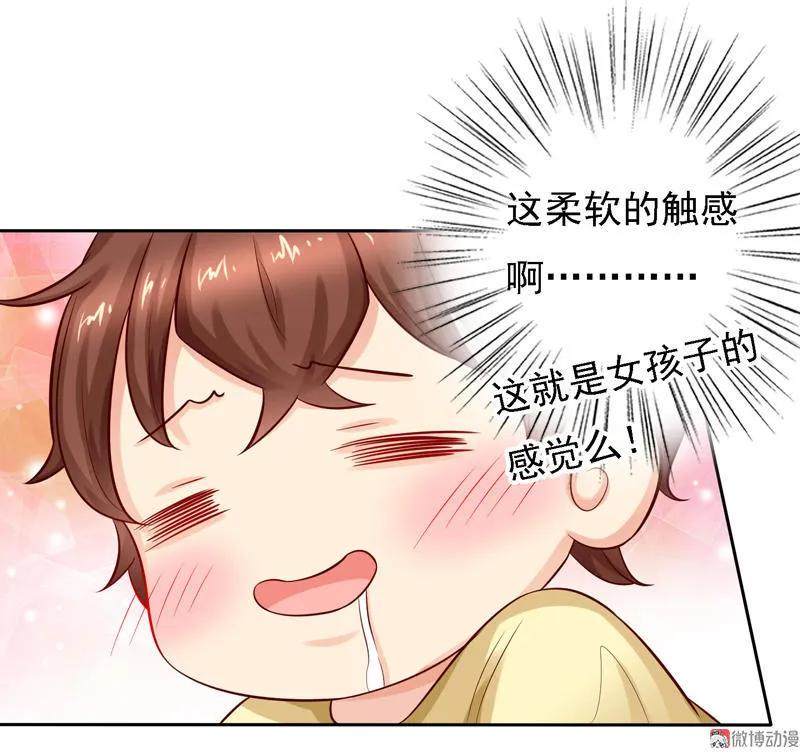 第25话我爱运动，我爱篮球！-我的36D女管家-漫悠悠漫画（第5张）