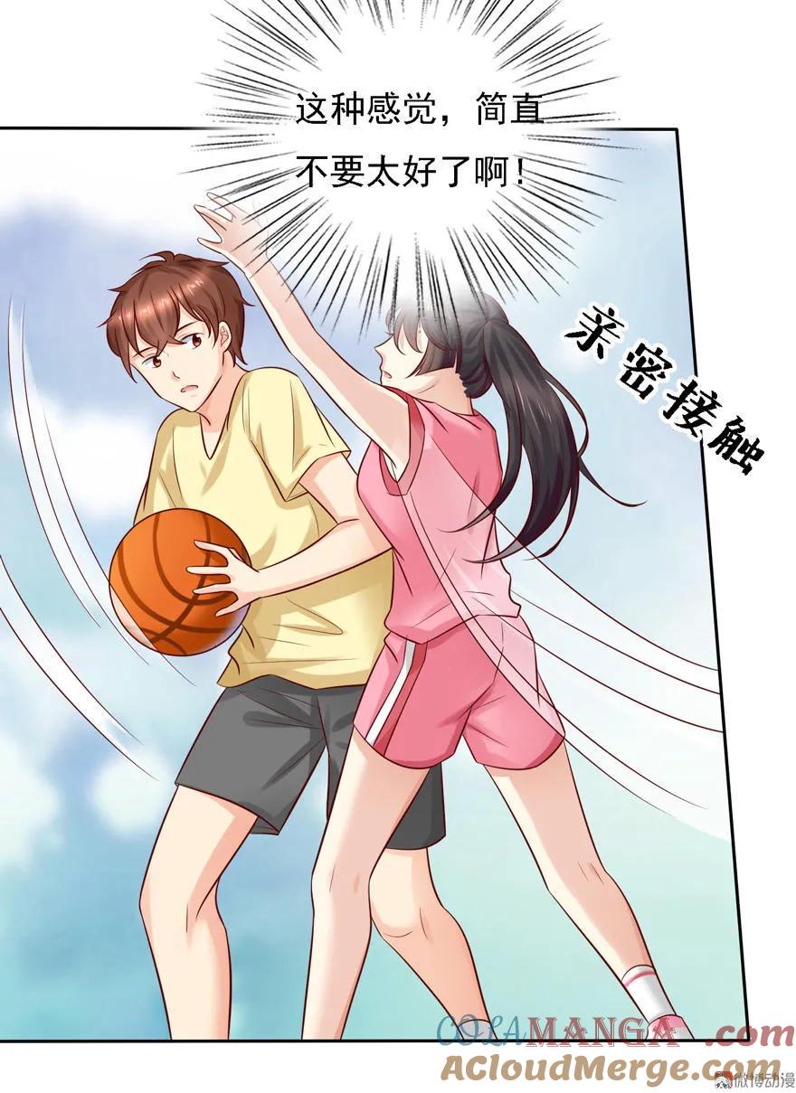第25话我爱运动，我爱篮球！-我的36D女管家-漫悠悠漫画（第10张）