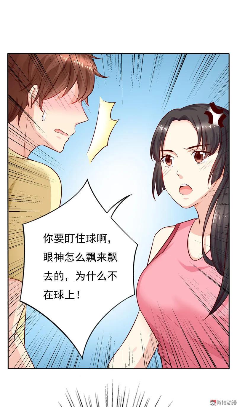 第25话我爱运动，我爱篮球！-我的36D女管家-漫悠悠漫画（第7张）