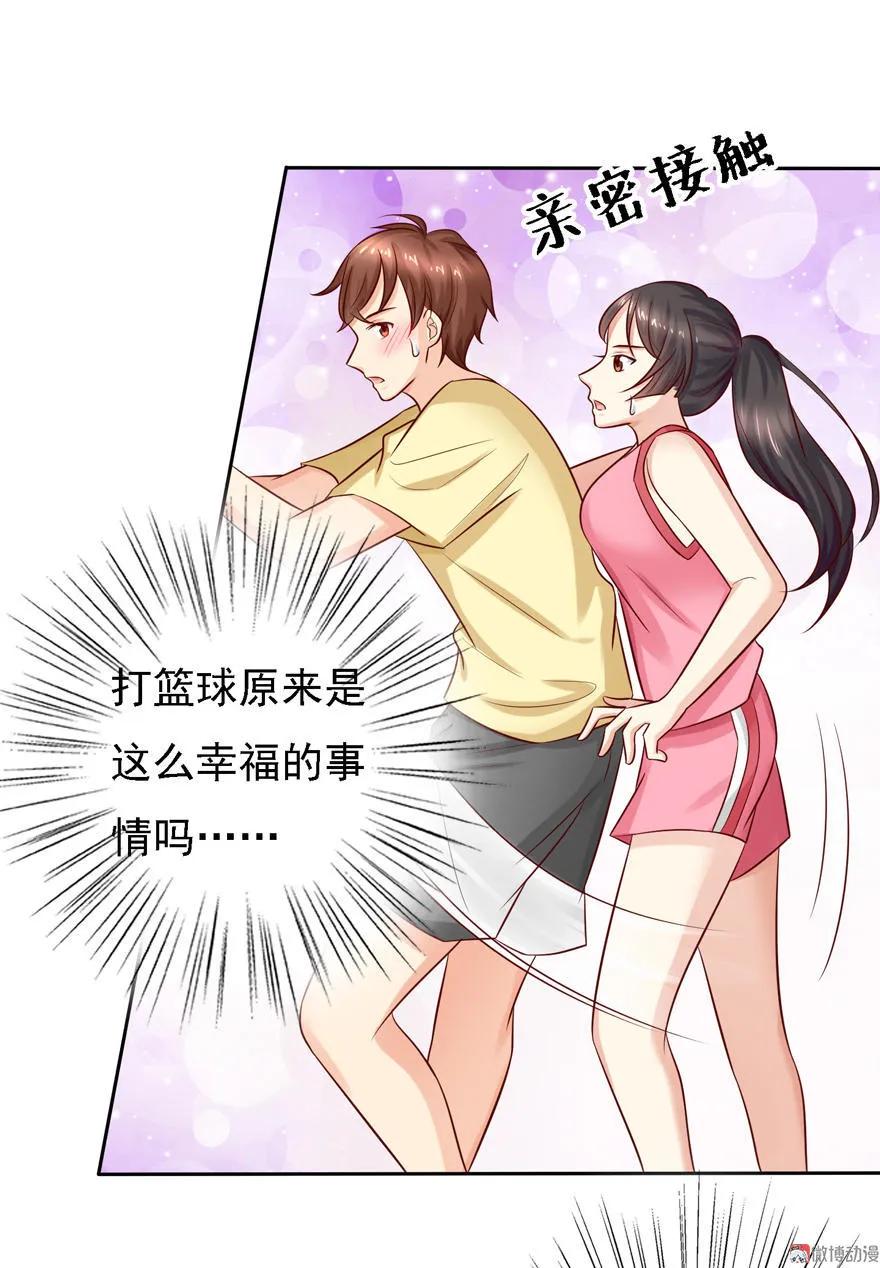 第25话我爱运动，我爱篮球！-我的36D女管家-漫悠悠漫画（第11张）