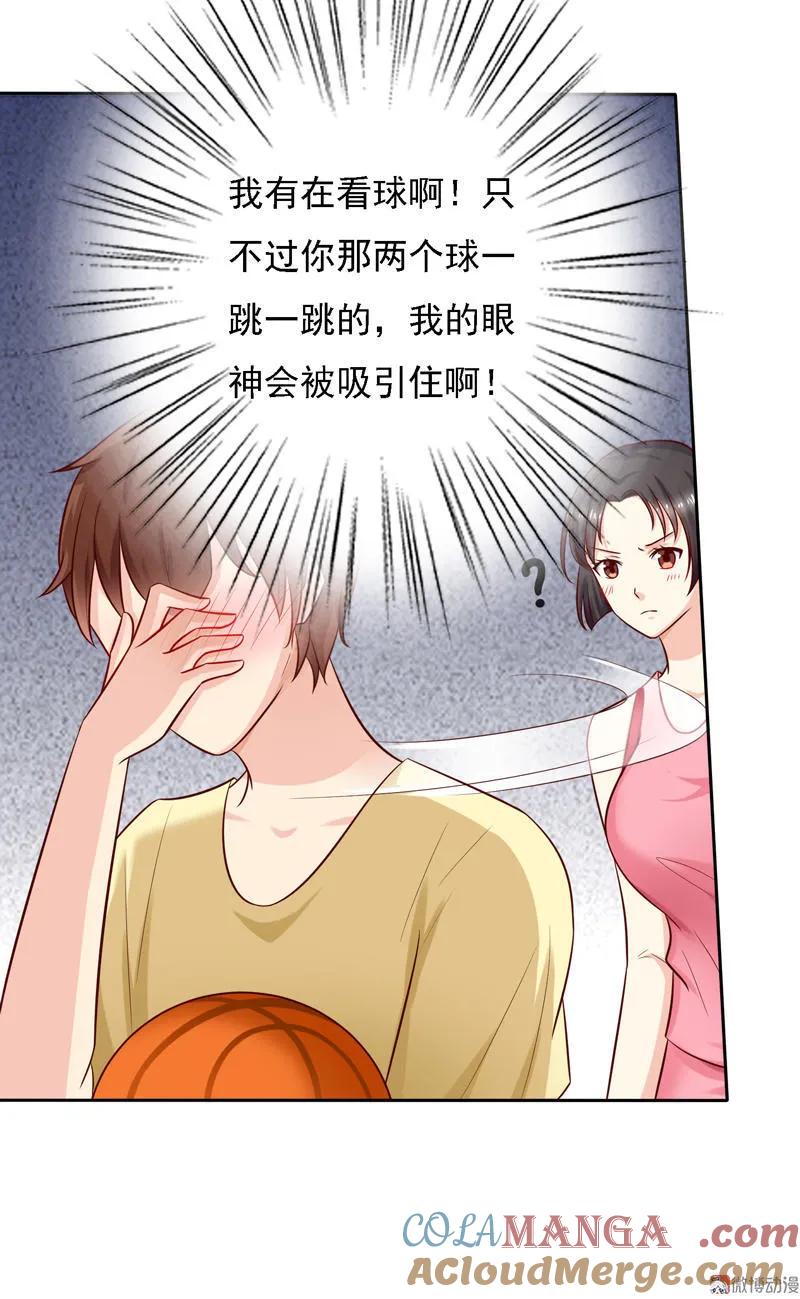 第25话我爱运动，我爱篮球！-我的36D女管家-漫悠悠漫画（第8张）