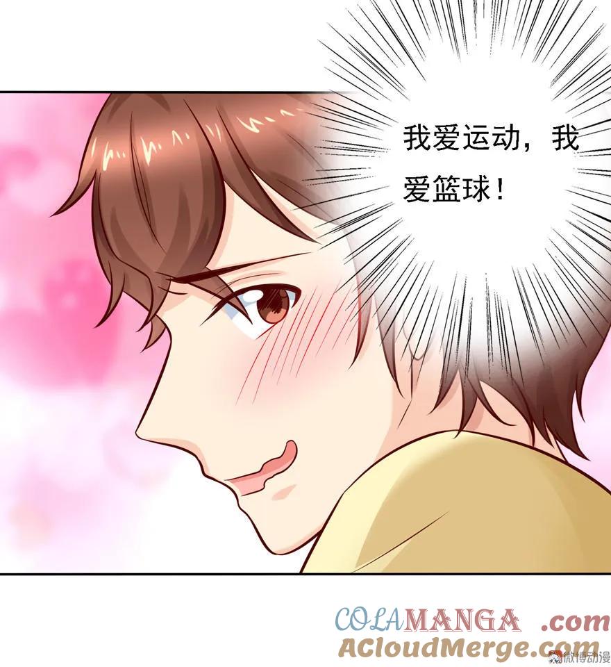 第25话我爱运动，我爱篮球！-我的36D女管家-漫悠悠漫画（第12张）